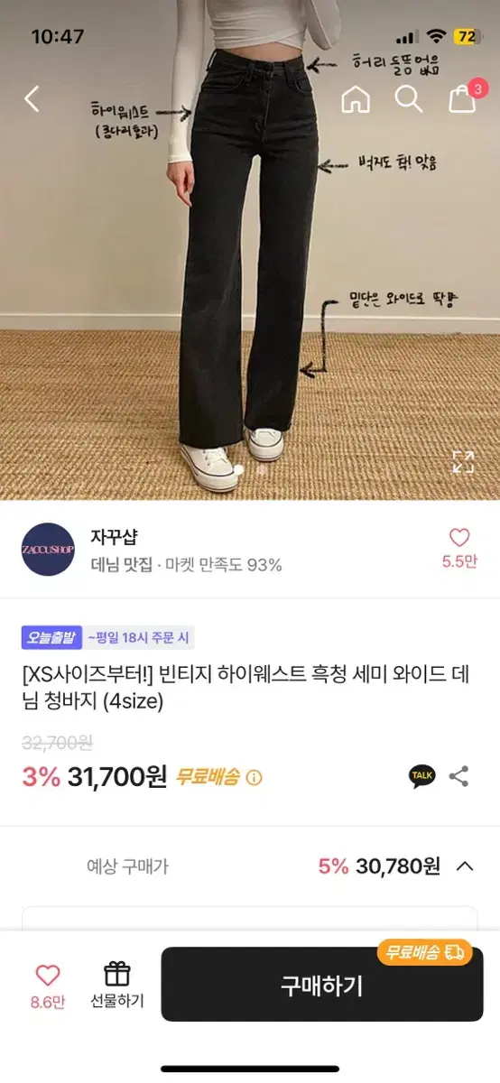 하이웨스트 흑청 세미와이드 데님 청바지